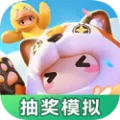 元梦之星抽奖模拟器(抽奖模拟器)v1.0 官方正版