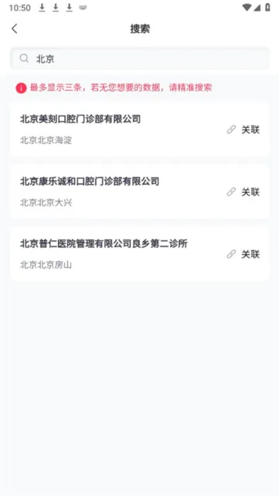 舒雅星系(牙科综合服务)