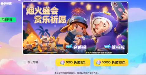 元梦之星抽奖模拟器(抽奖模拟器)