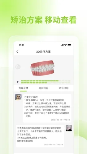 舒雅星系(牙科综合服务)