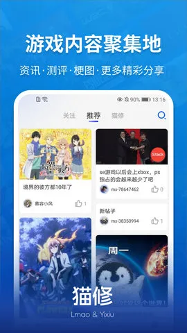 猫修(游戏服务站)