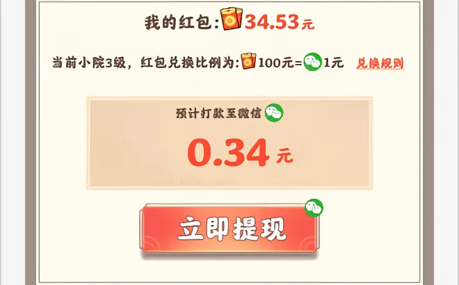 乡村悠闲生活(乡村模拟游戏)