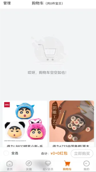勉学优品(一站式购物)