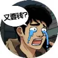 男人逆袭之光(模拟逆袭)v1.0.1 安卓版