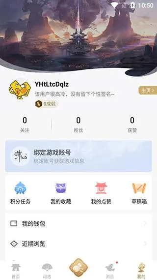 诛仙世界助手(诛仙游戏助手)