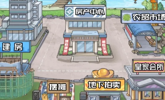 男人逆袭之光(模拟逆袭)