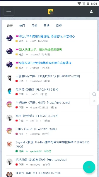 音乐磁场2025官方正版 音乐磁场2025官方正版