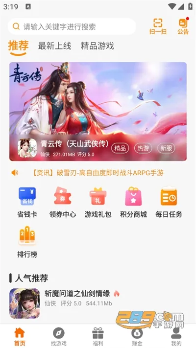 众游宝(游戏资源平台)