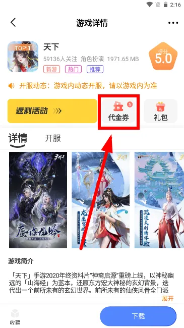 众游宝(游戏资源平台)