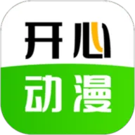 开心动漫(免费看动漫)v2.0.1 免费版