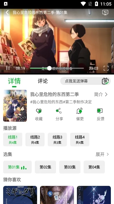 开心动漫(免费看动漫)