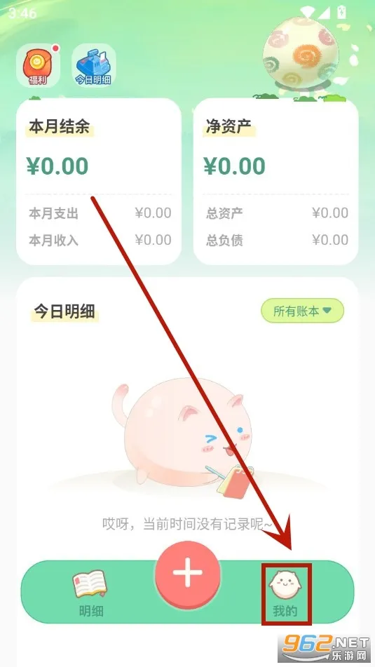 团团记账2025官方正版