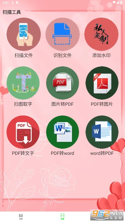 鸠摩阅读(小说阅读器)