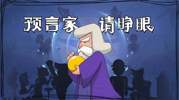 点点狼人2025下载