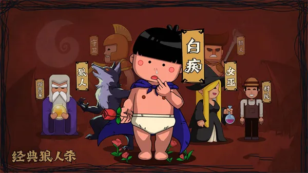 点点狼人2025下载