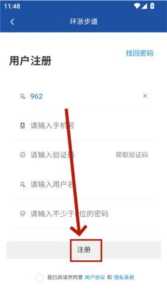 环浙步道(户外行程助手)