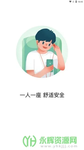 本溪出行2025下载