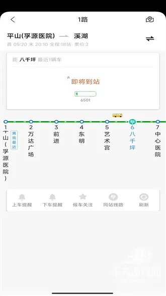 本溪出行2025下载