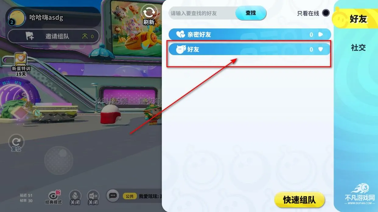 EggyParty(蛋仔派对竞技)