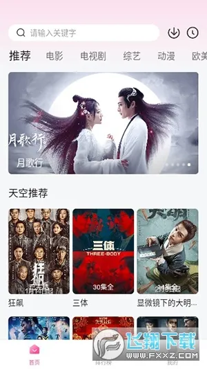 八点影院最新手机版