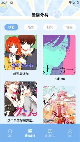 夜漫画2025下载