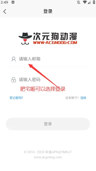 次元狗动漫安卓版手机版