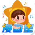 漫画星安卓版手机版v1.0.3 手机版
