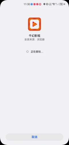 千幻影视2025官方最新版本