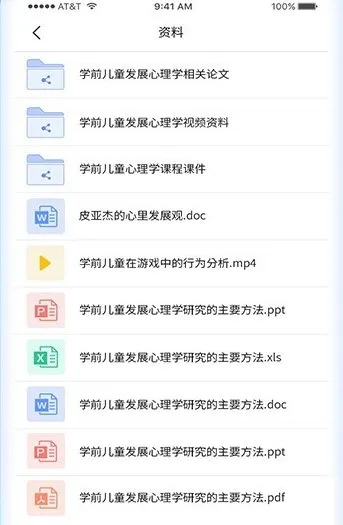 乐美学习云2025下载