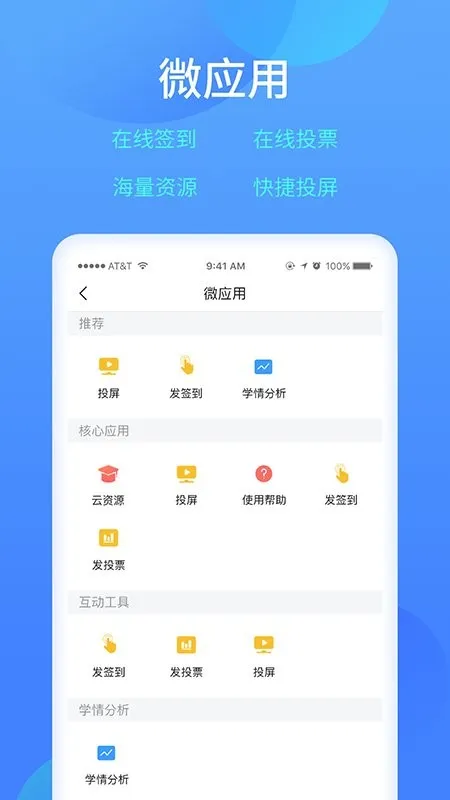 乐美学习云2025下载