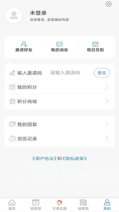 君子肥城安卓版手机版