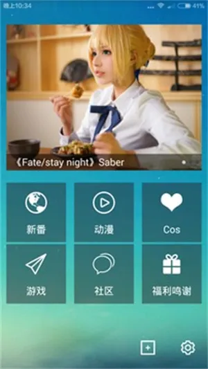 动漫花园安卓版手机版