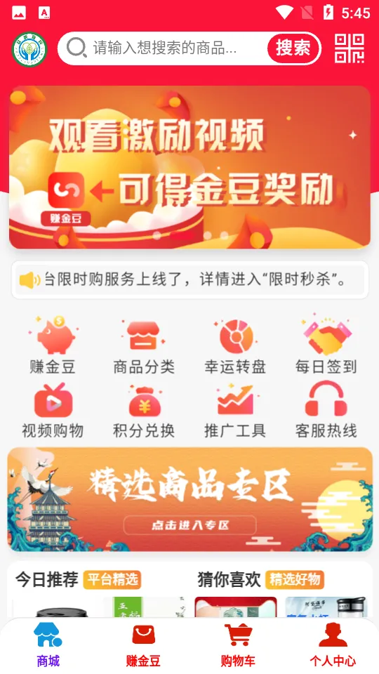 金豆生活2025下载安装