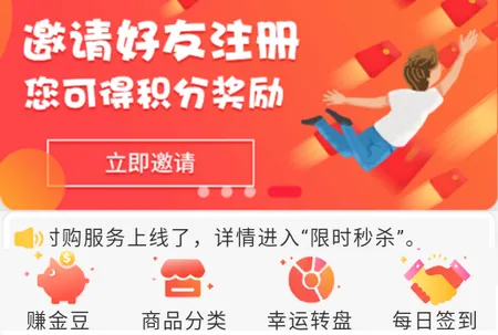 金豆生活2025下载安装