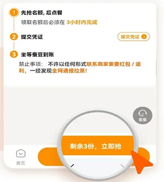 小蚕惠生活(外卖返利平台)