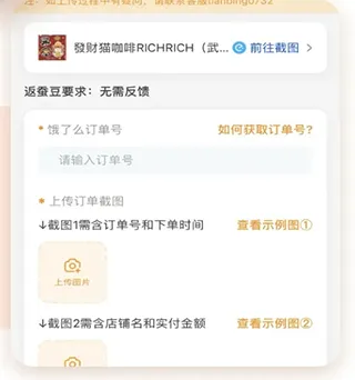小蚕惠生活(外卖返利平台)