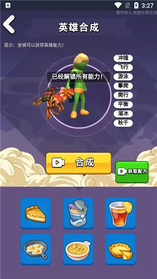 我就是冠军安卓版手机版