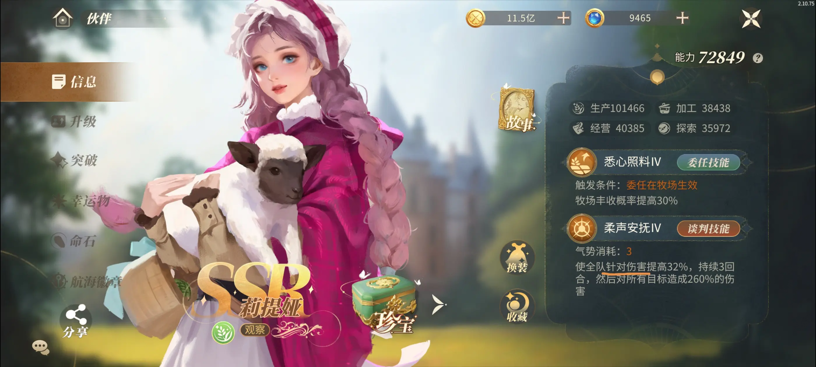 新庄园时代(庄园经营游戏)