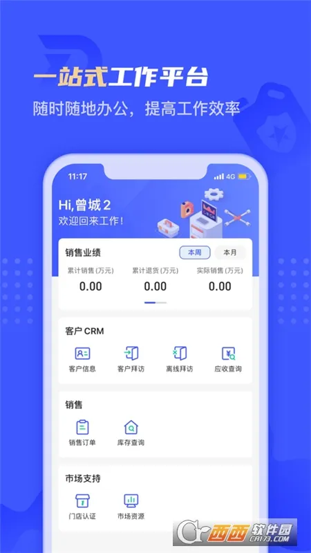 孚创汇易销售2025最新版本