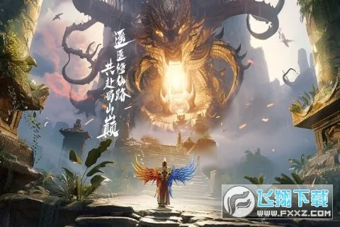 仙剑蜀山(仙侠战斗手游)