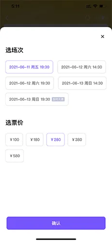 票星球(娱乐购票平台)
