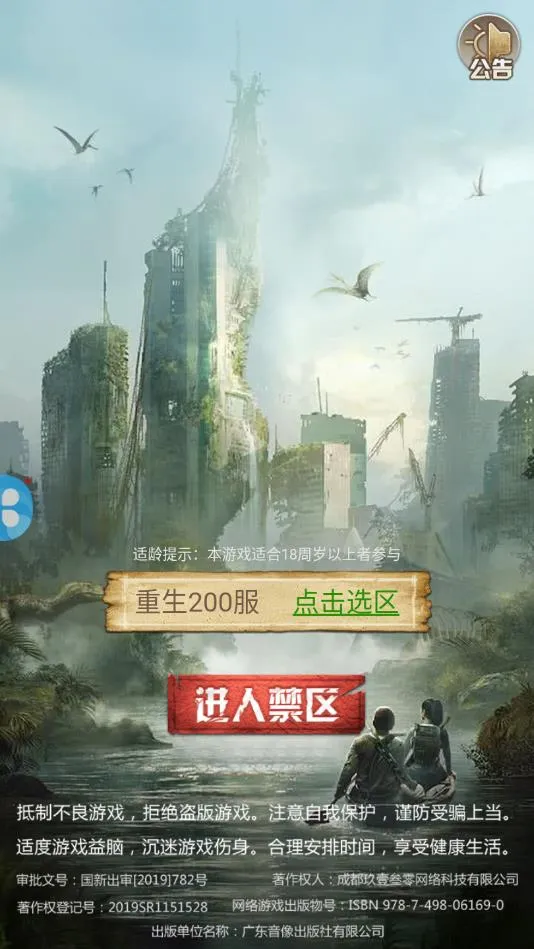 废土边缘2025最新版本