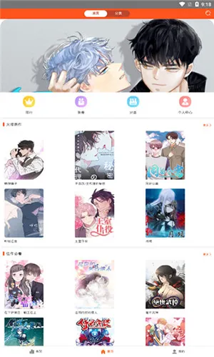 蜗牛漫画(免费看漫)