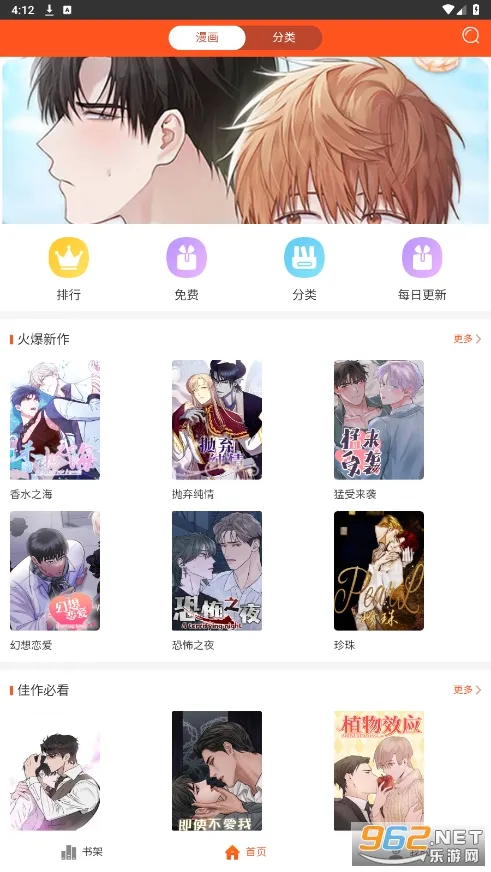 蜗牛漫画(免费看漫)