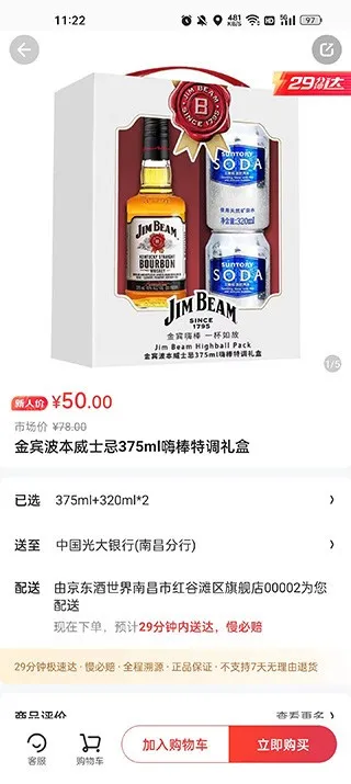 京东酒世界(线上购酒平台)