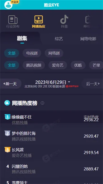 酷云eye2025下载安装