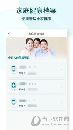卓正医疗最新手机版