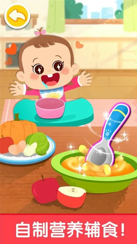 照顾甜心妹妹(儿童照顾游戏)