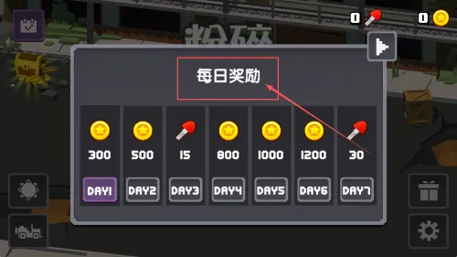 粉碎僵尸城(战车撞僵尸)