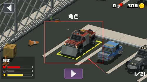 粉碎僵尸城(战车撞僵尸)